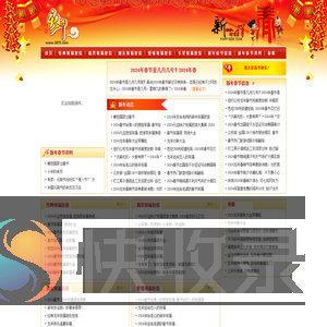 新年祝福短信