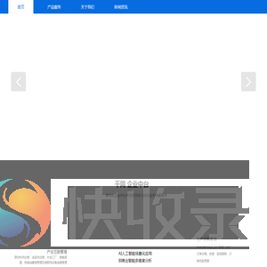杭州弯流科技有限公司