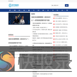 时代家居网【时尚的家居家装建材行业新闻资讯门户】