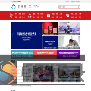 智财网【提供权威