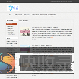〖下拉神器〗百度下拉词如何刷