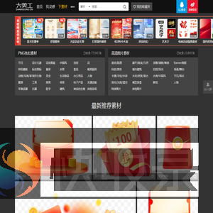 大美工素材网