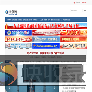 津滨网