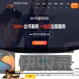 个人著作出书