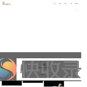 宝晟珠宝厂