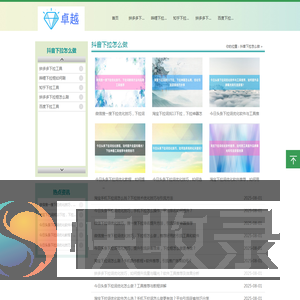 〈下拉神器〉微信下拉词软件