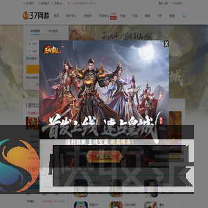 37网游