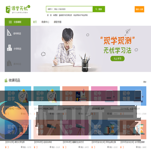 课堂无忧：每天10分钟