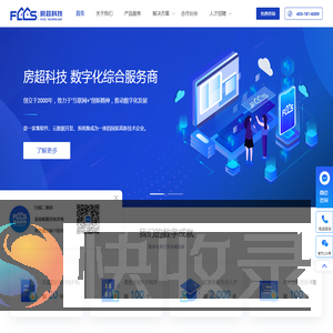 房超科技