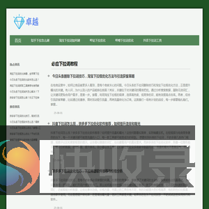 〓下拉神器〓百度下拉框教程