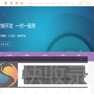 北京翰泽科技有限公司