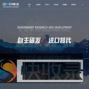洛阳科诺工业设备有限公司