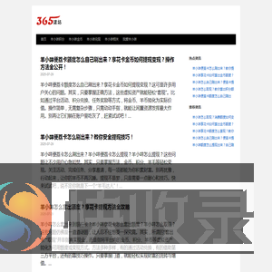 羊小咩官网