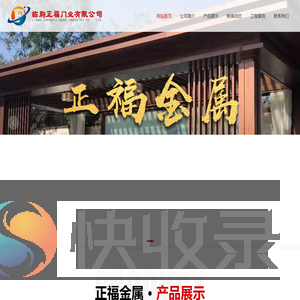 铝艺大门