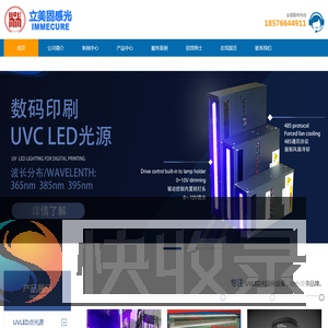 立美固感光科技有限公司