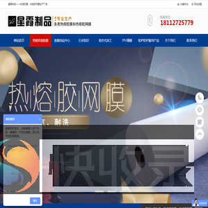 星霞制品首页