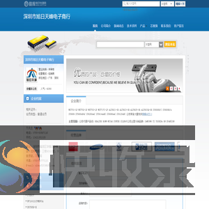 深圳市旭日天峰电子商行(alens5201.dzsc.com)
