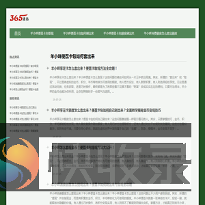 【助现商家】羊小咩便荔卡包额度如何取现