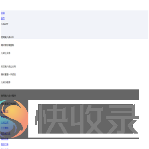 猪八戒网