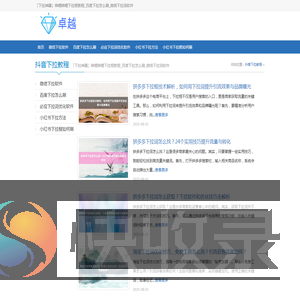 「下拉神器」哔哩哔哩下拉框教程