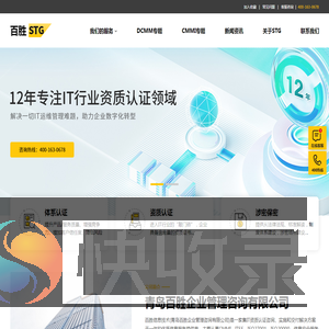 STG百胜技术