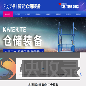 长沙导轨式升降货梯