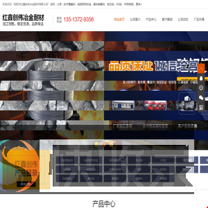 安阳市红鑫创伟冶金耐材有限公司