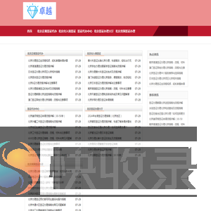 北京签证办理预约