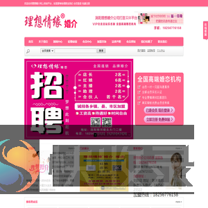理想情缘婚介,全国连锁,涡阳婚介,涡阳征婚,涡阳交友,涡阳服务好的婚介,涡阳理想婚介官方网站