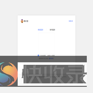 微小宝用户中心