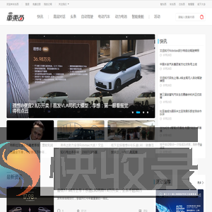 车东西