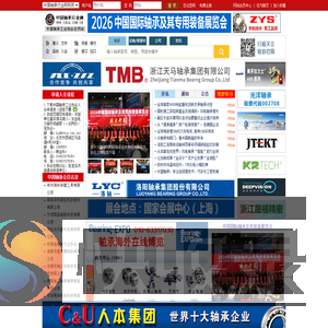 中国轴承工业协会官网