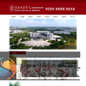 淮阴师范学院