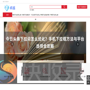 【下拉神器】百度下拉框怎么刷