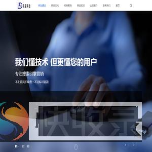 网站建设