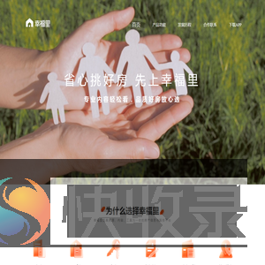 幸福里App
