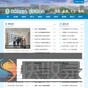 皖南医学院