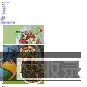 美食天下