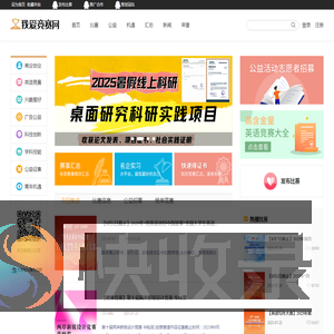 我爱竞赛网