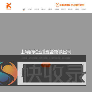 浦东注册公司