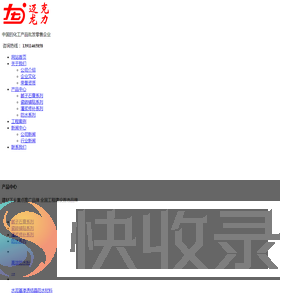 北京迈克龙力化工产品有限公司