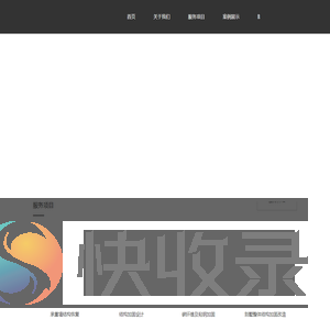 上海沪江加固技术工程有限公司