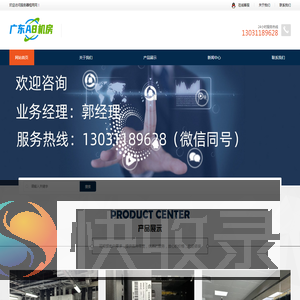 广东自建机房