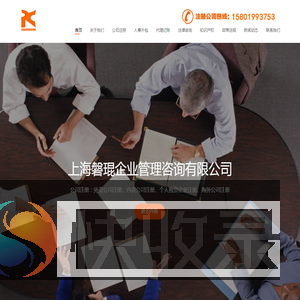 浦东注册公司