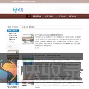 『下拉神器』小红书下拉怎么做