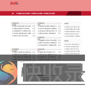 羊小咩消费额度如何套出来