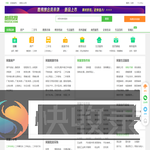 阿里免费发信息平台
