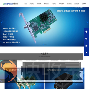 深圳中安视讯科技发展有限公司