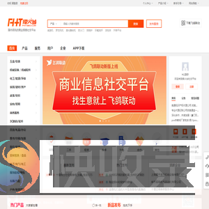 烽火台