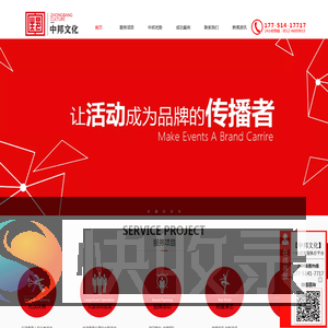 苏州年会策划